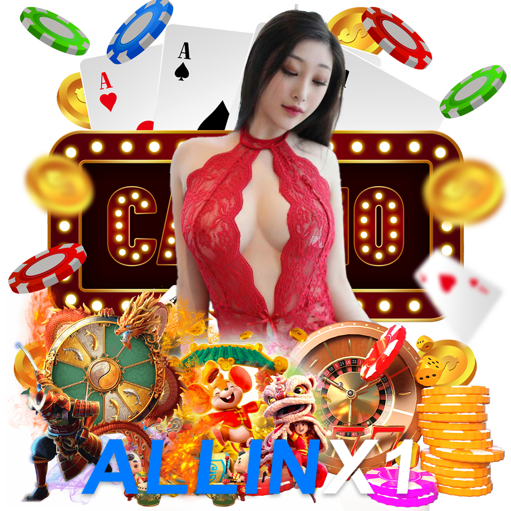 allinx1 เครดิตฟรี